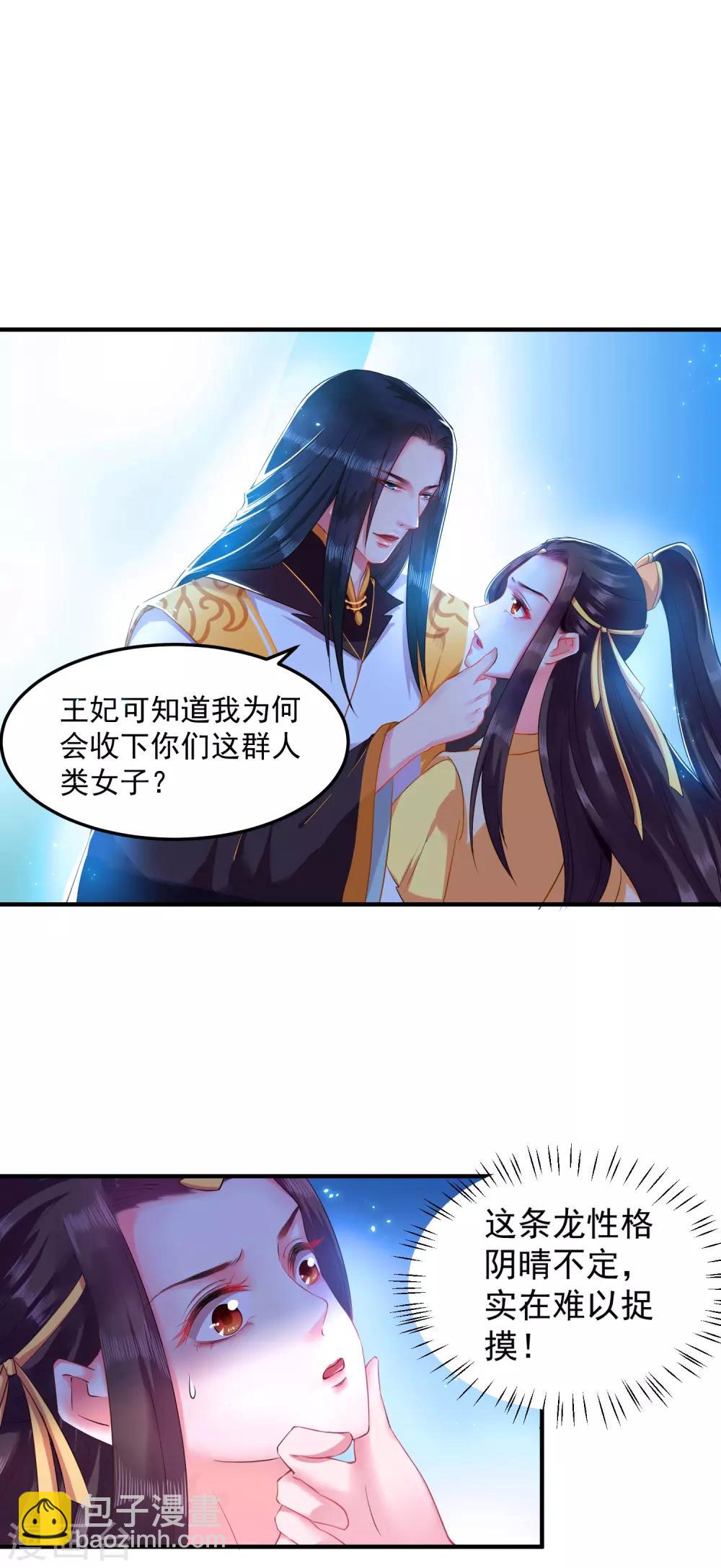第5话 我要你的心1