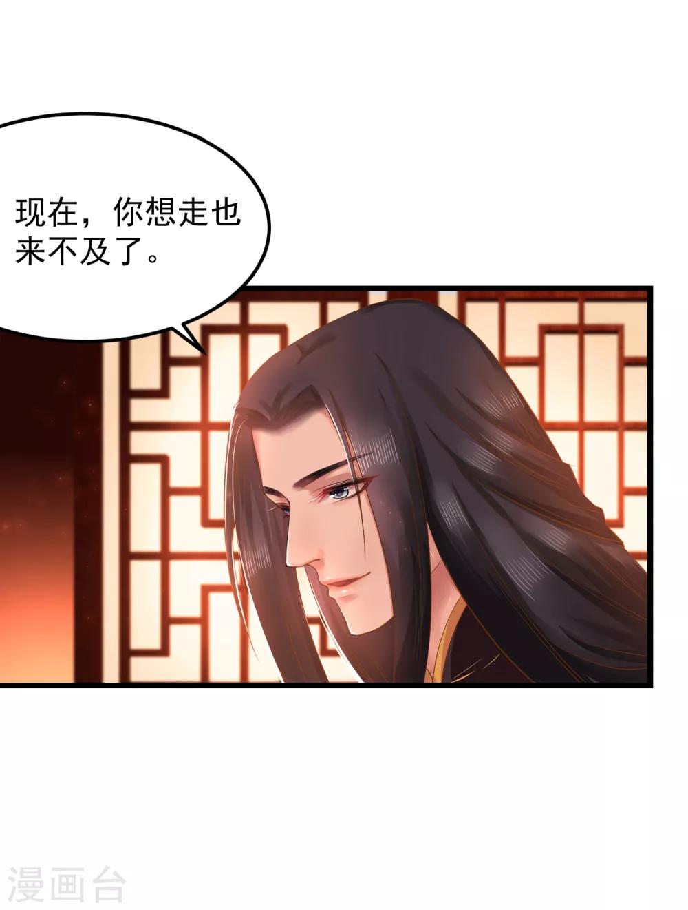 第5话 我要你的心11