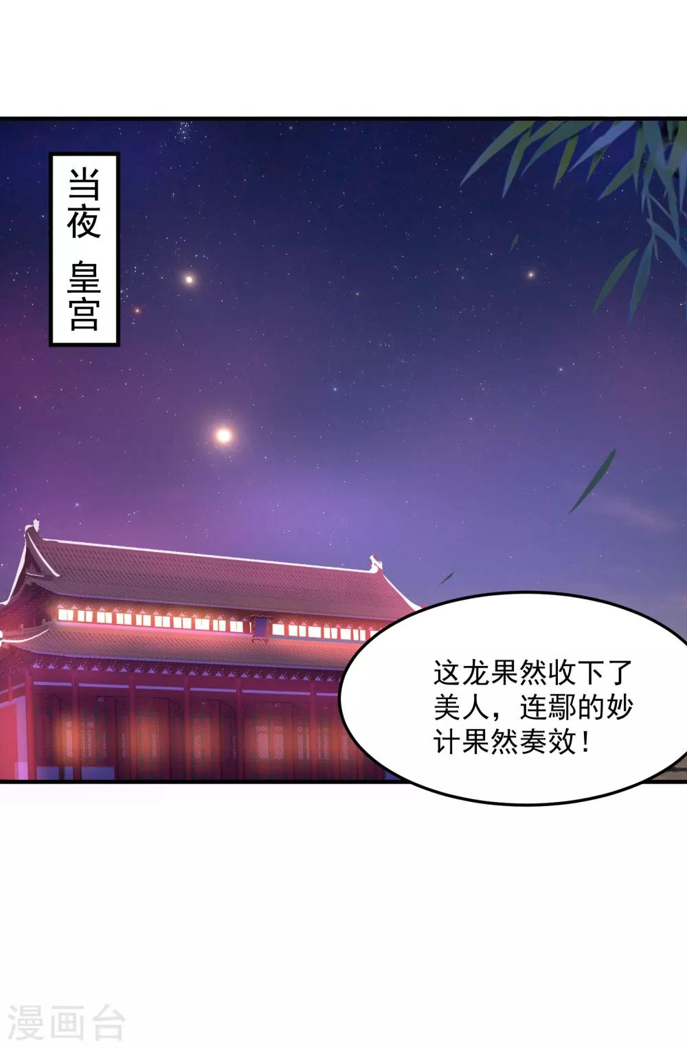 第5话 我要你的心13