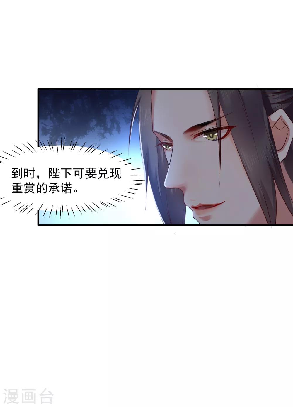 第5话 我要你的心15