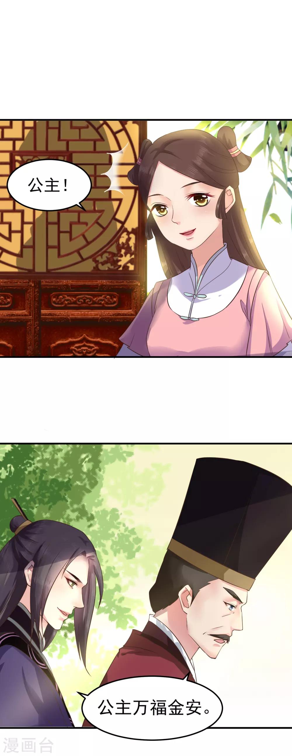 第5话 我要你的心17