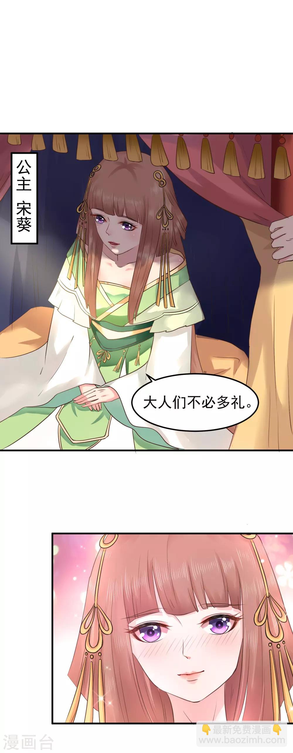 第5话 我要你的心18