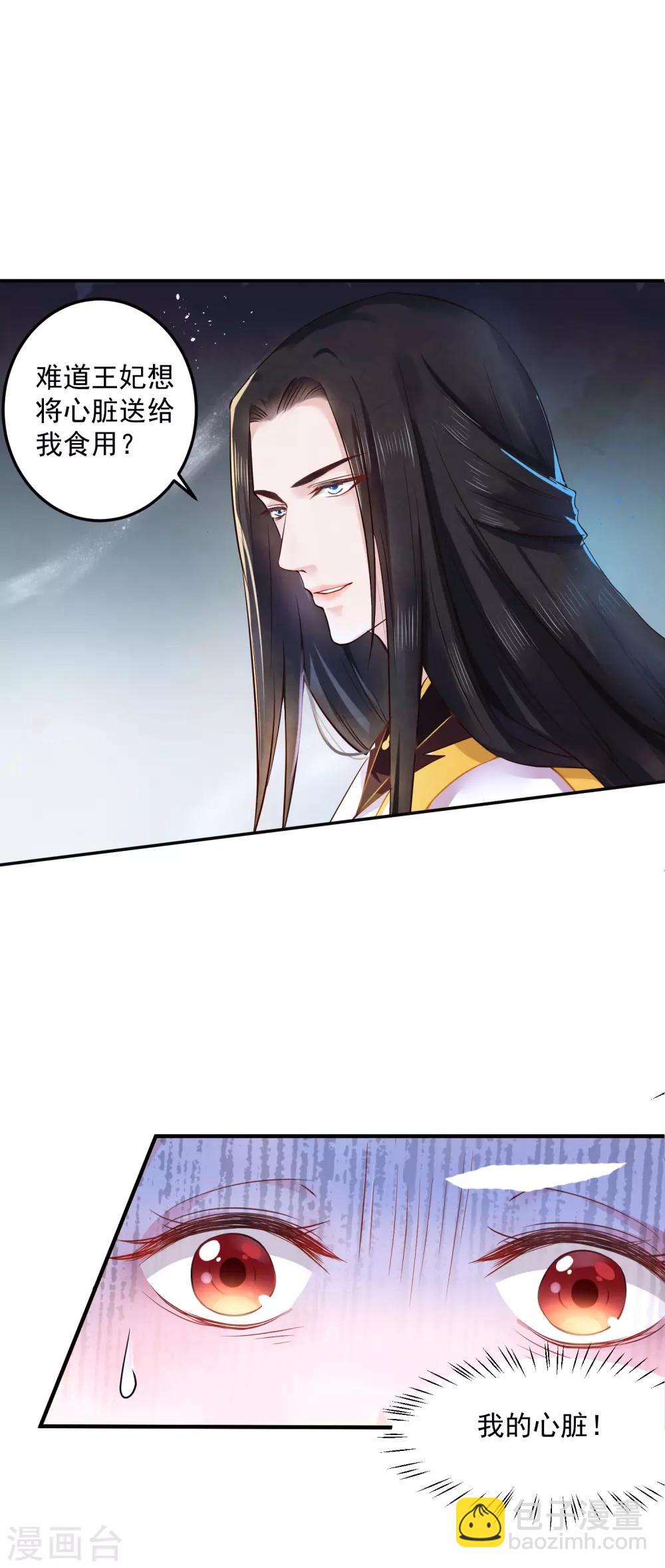 第5话 我要你的心21