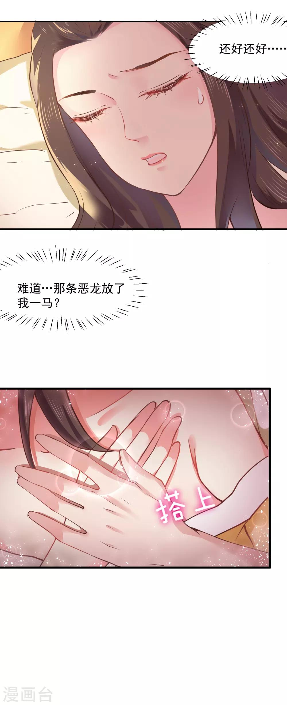 第5话 我要你的心23
