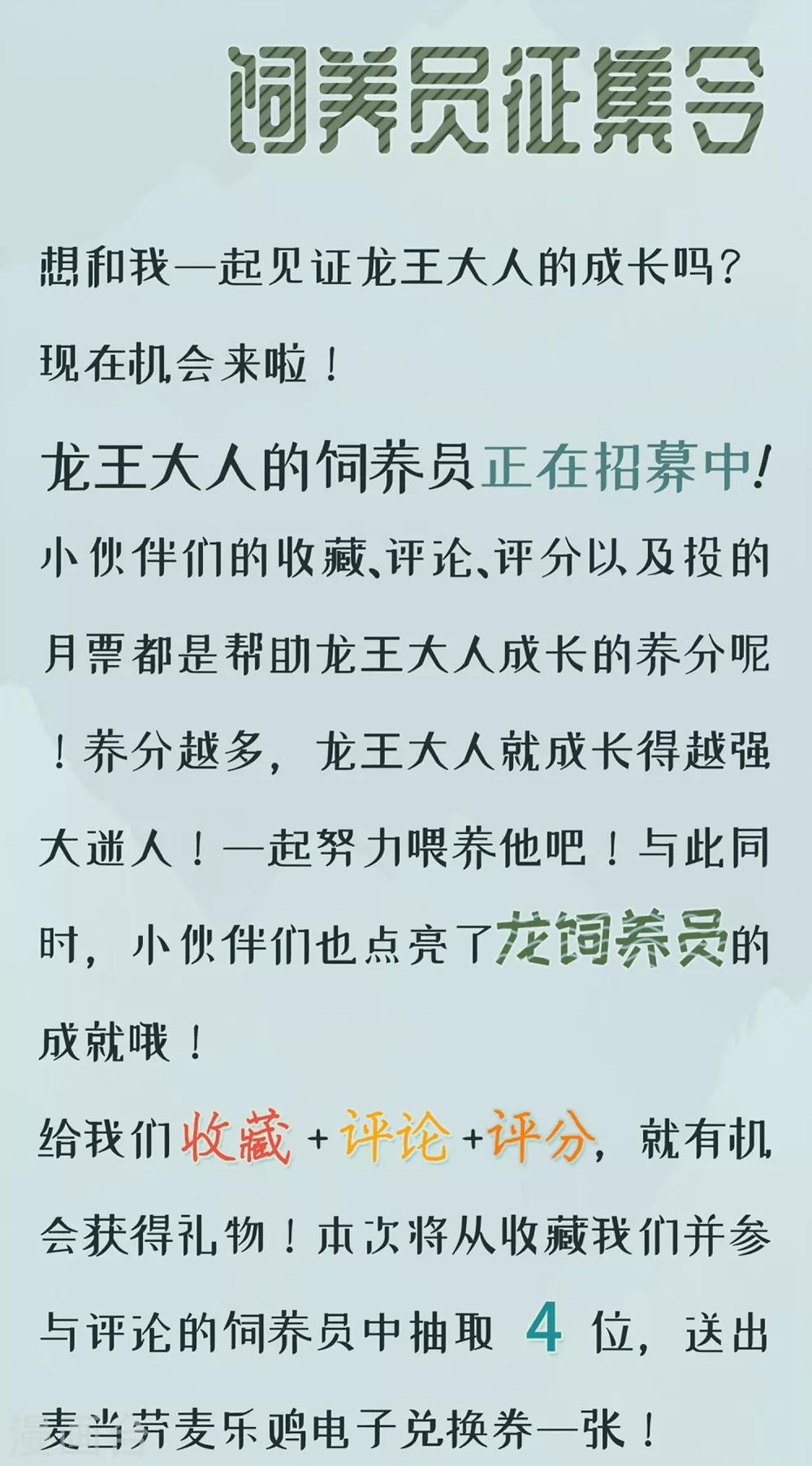 第5话 我要你的心25