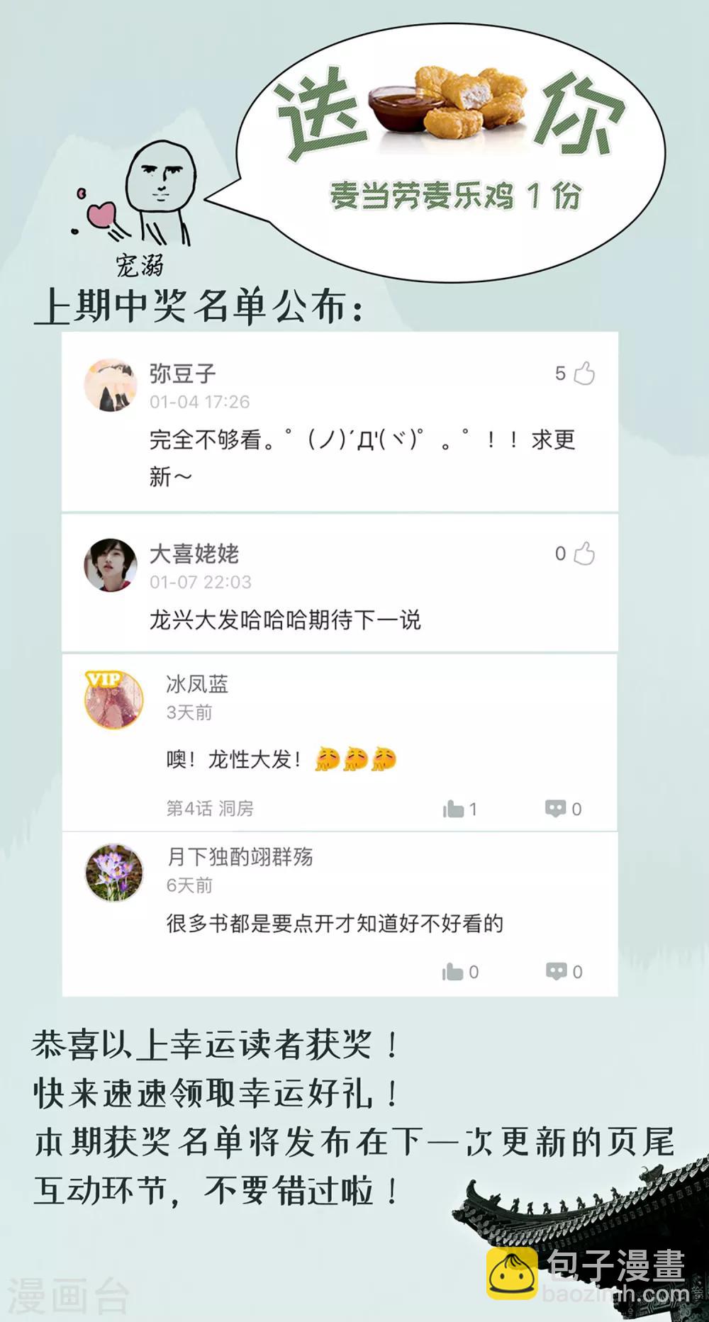 第5话 我要你的心26
