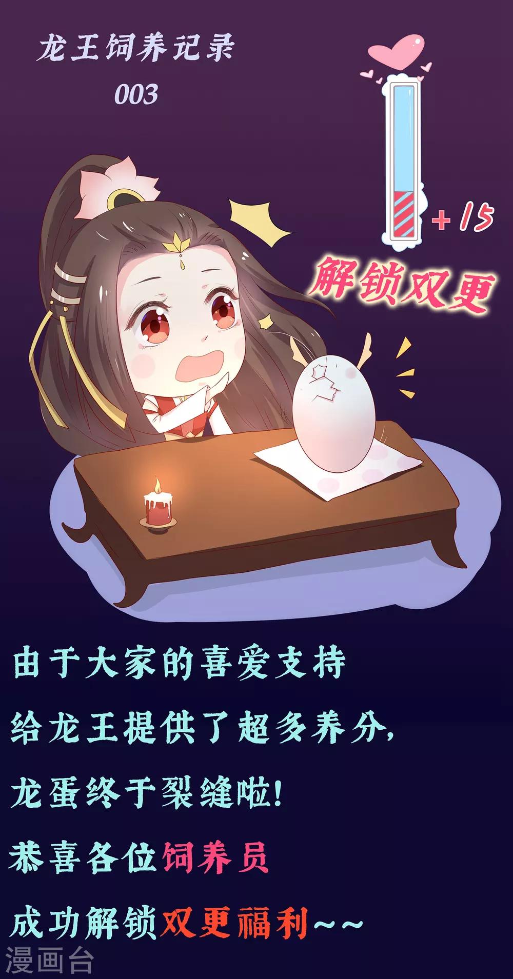 第5话 我要你的心27