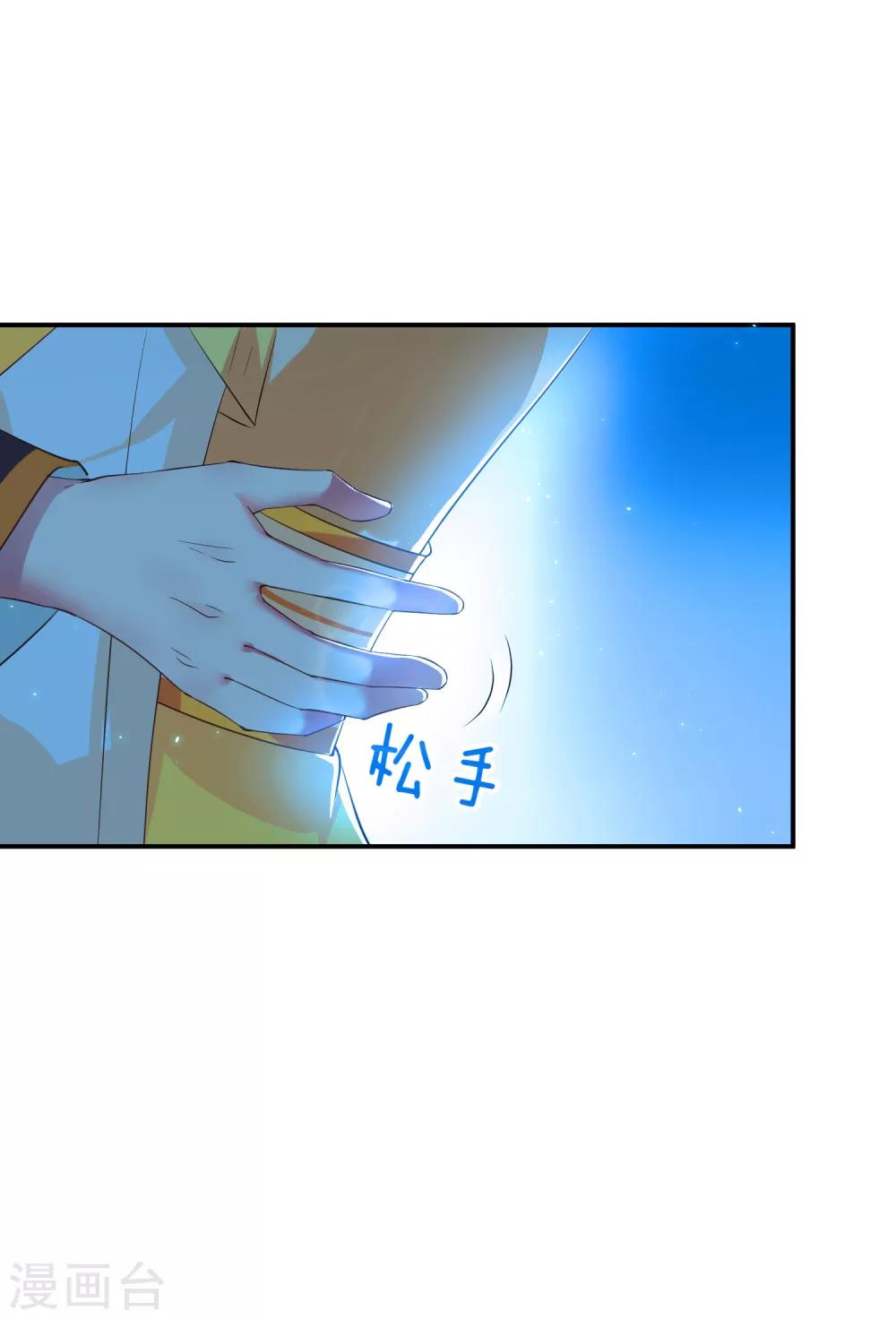 第5话 我要你的心3