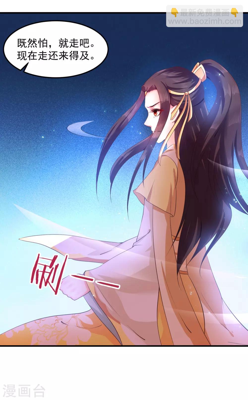 第5话 我要你的心4