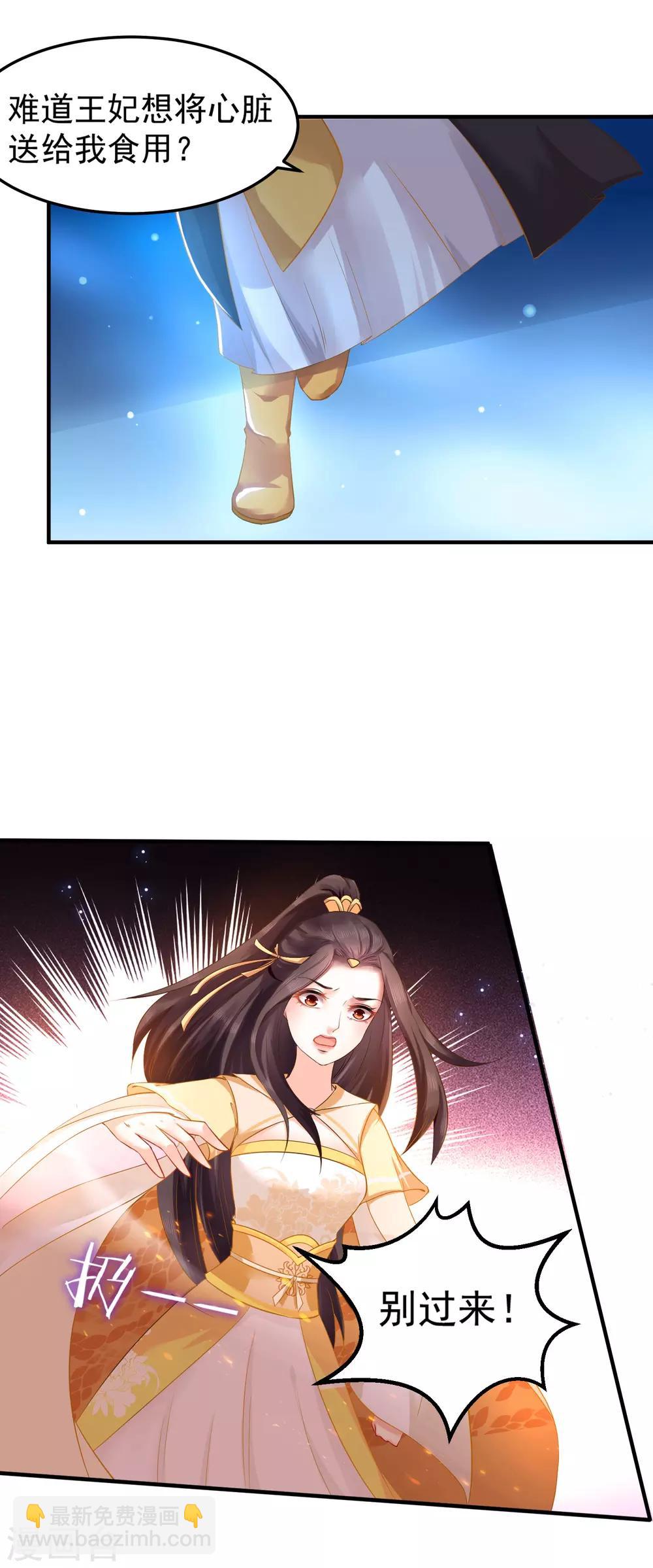 第5话 我要你的心6