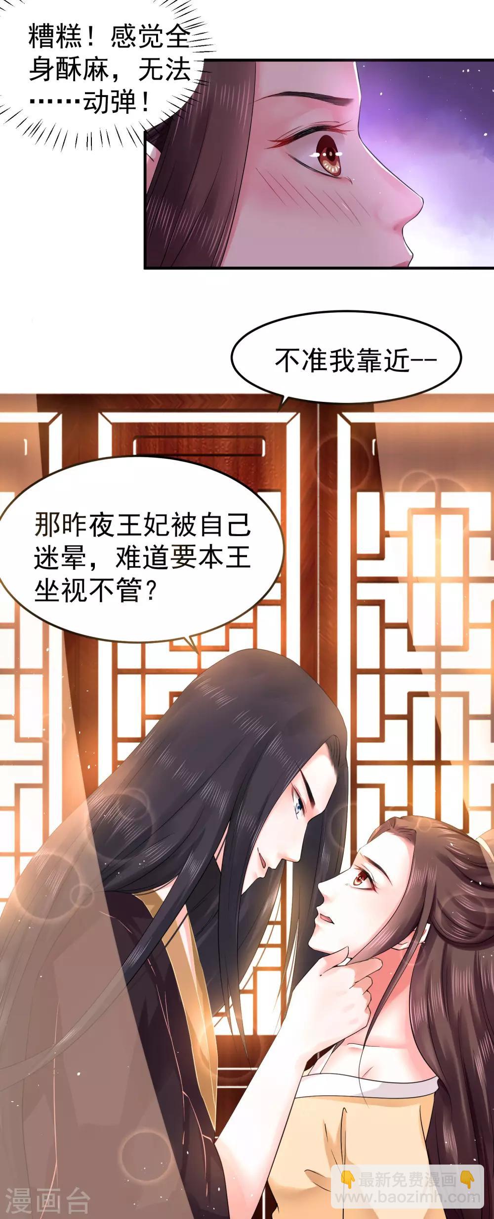 第6话 我等你自愿12