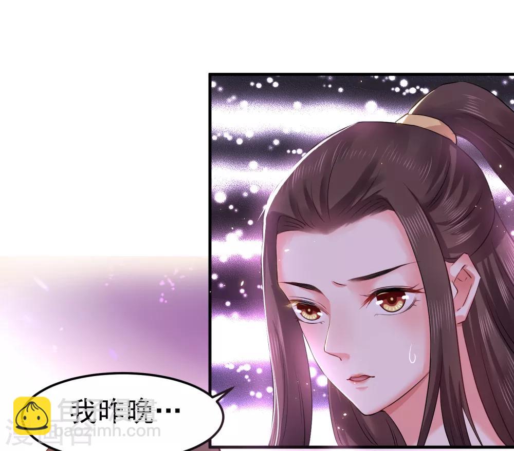 第6话 我等你自愿13