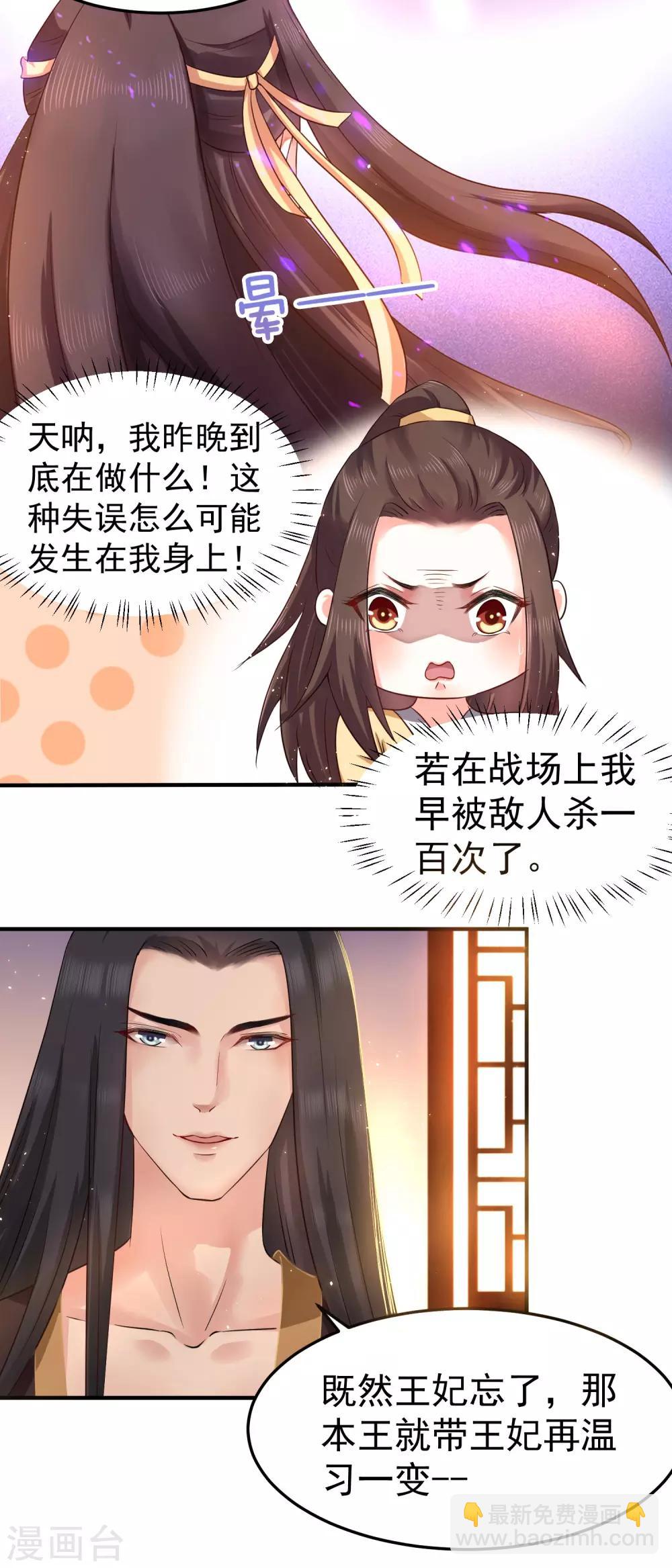 第6话 我等你自愿14