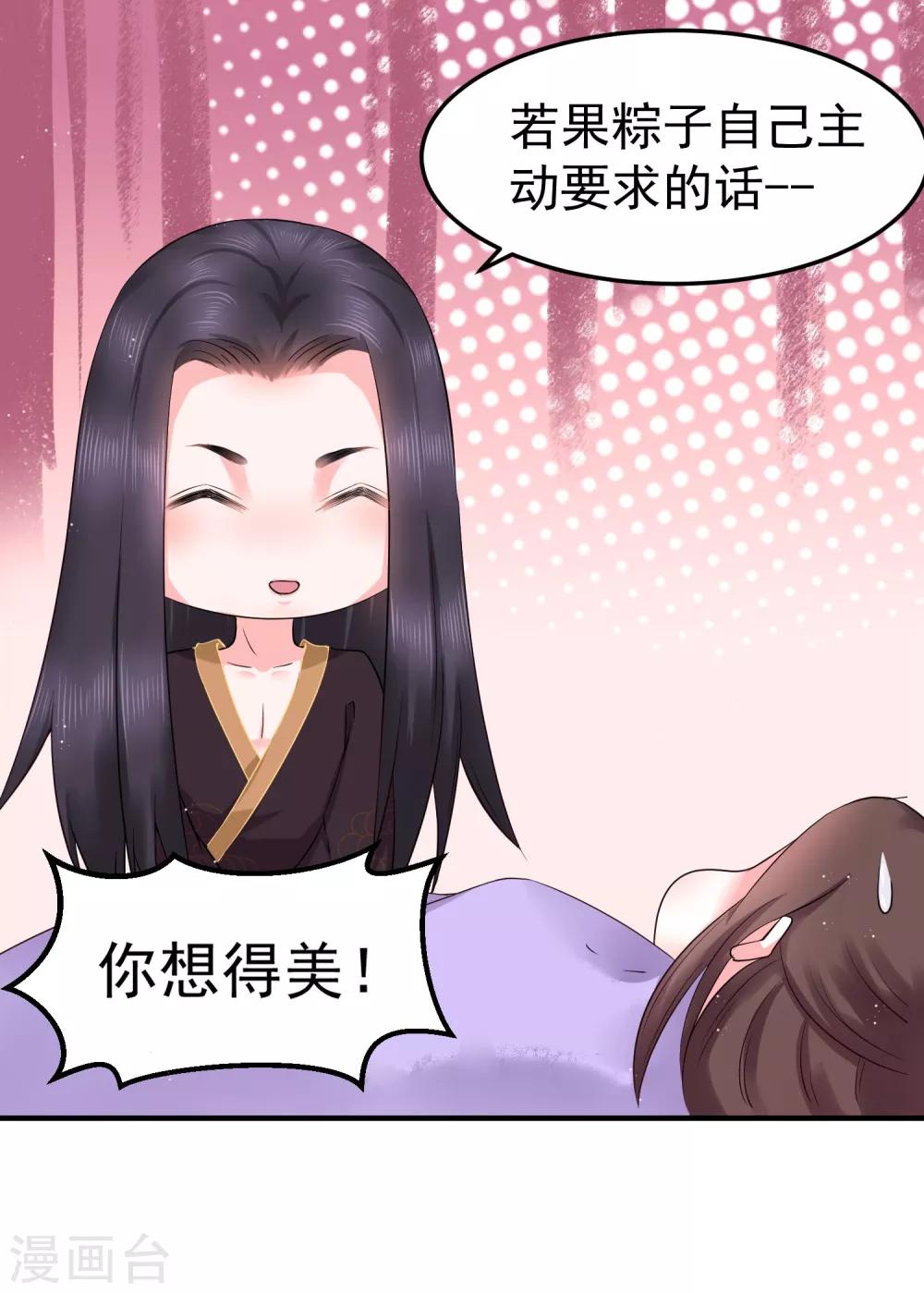 第6话 我等你自愿22
