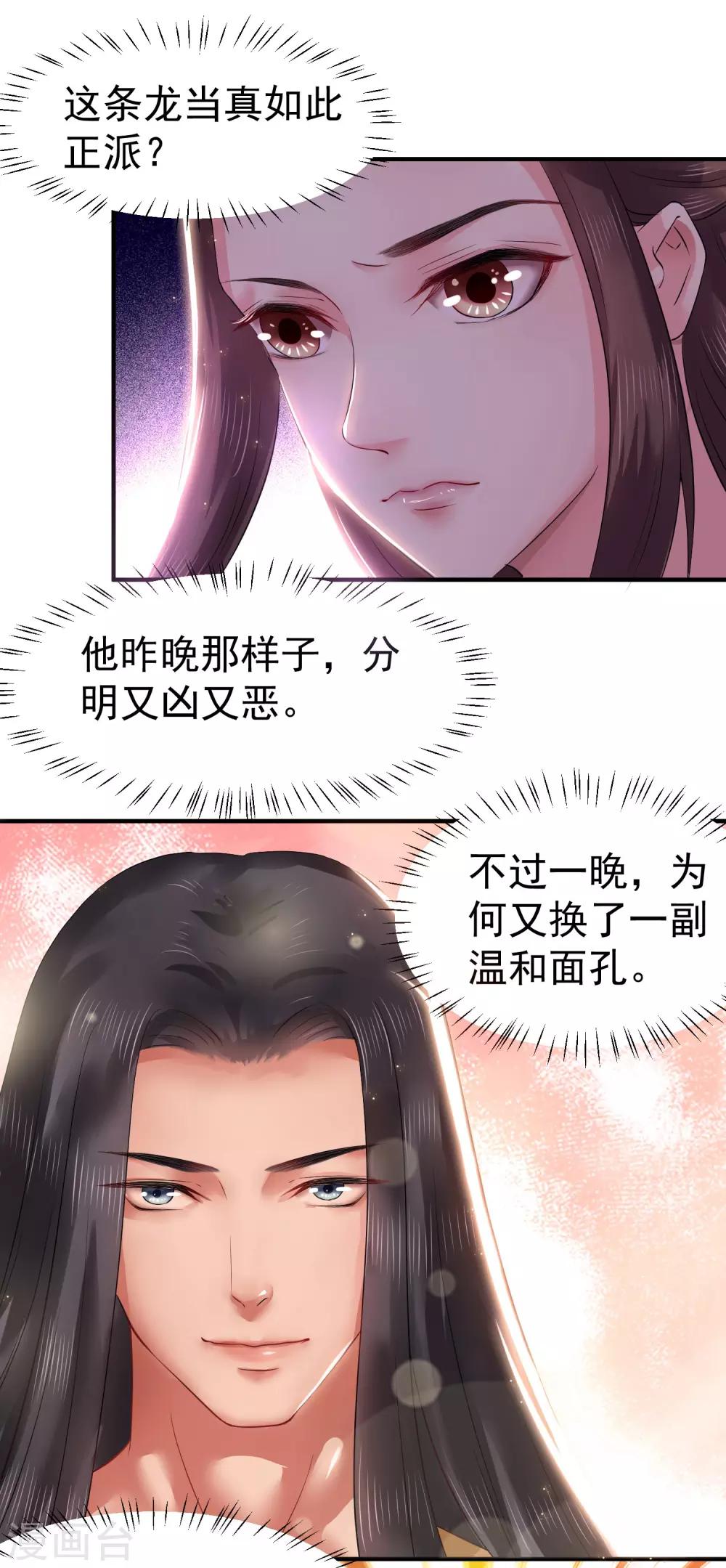 第6话 我等你自愿23