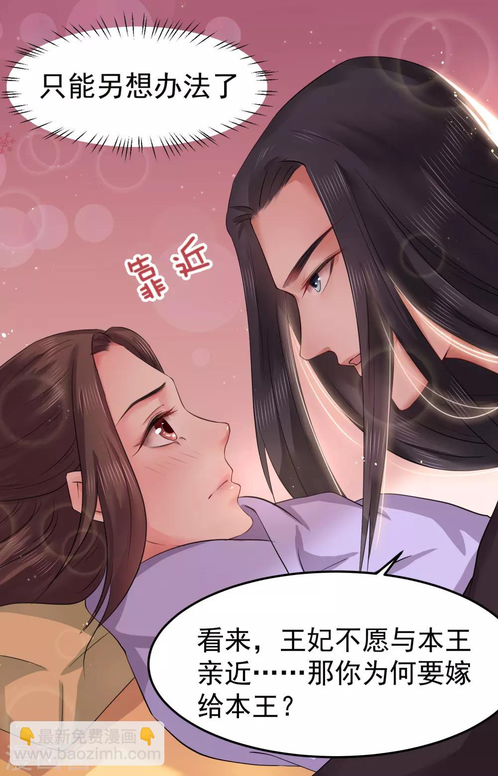 第6话 我等你自愿25
