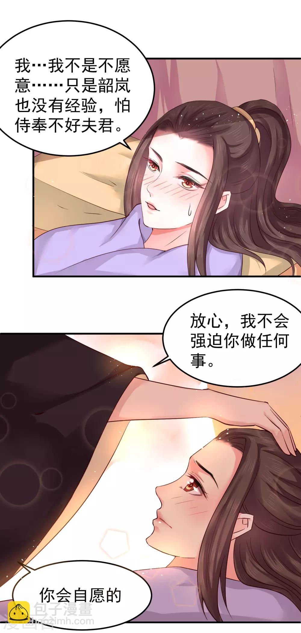 第6话 我等你自愿26