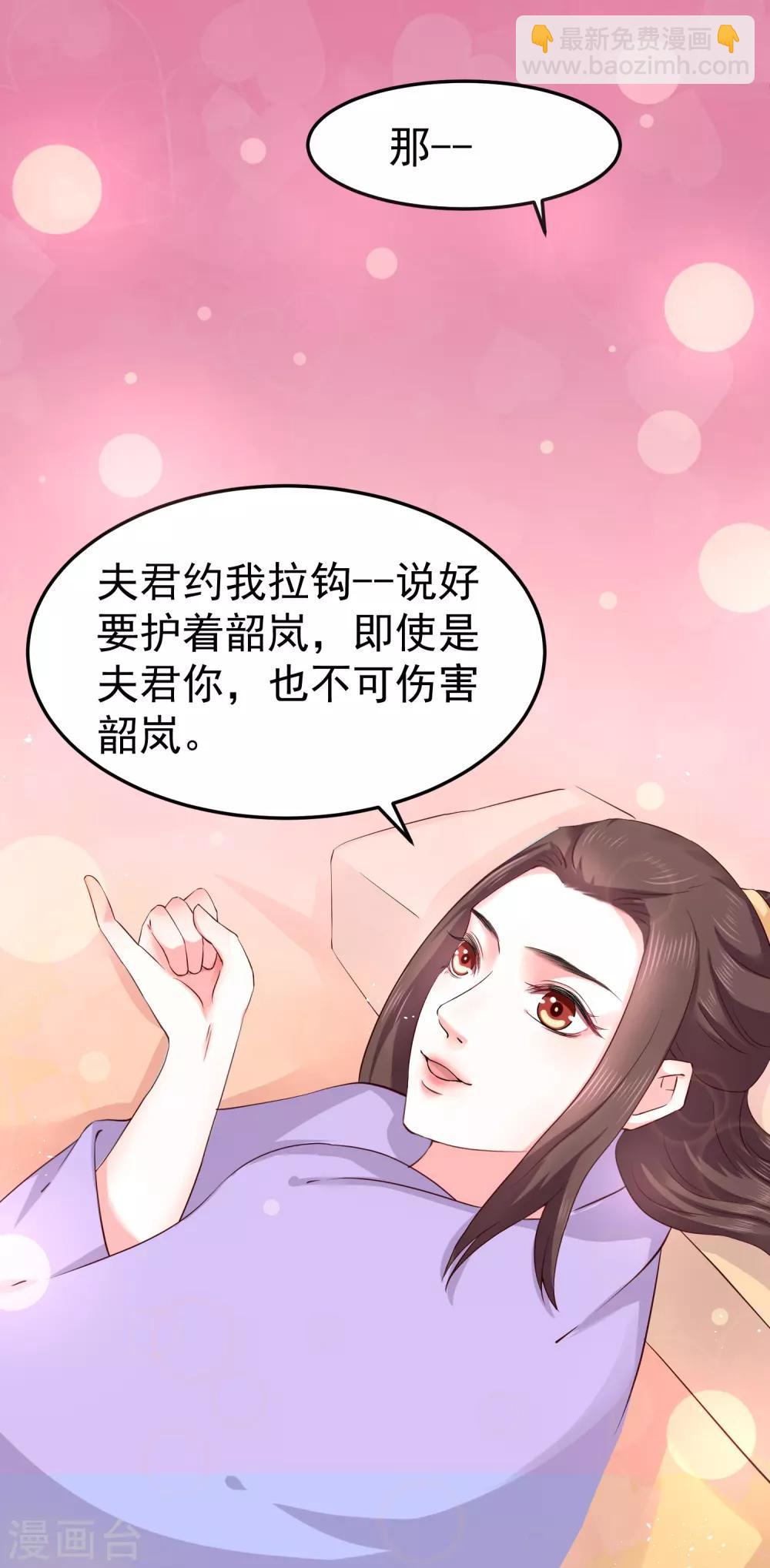 第6话 我等你自愿28