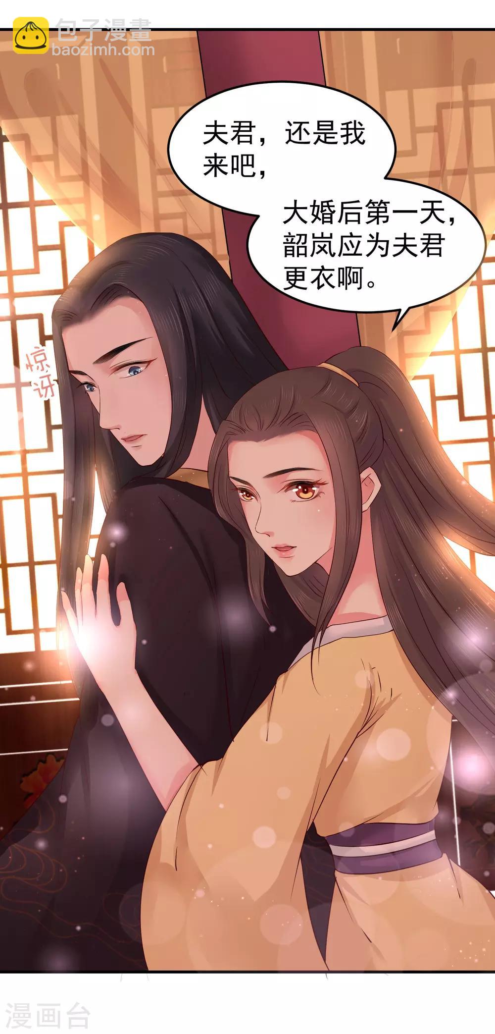 第6话 我等你自愿30
