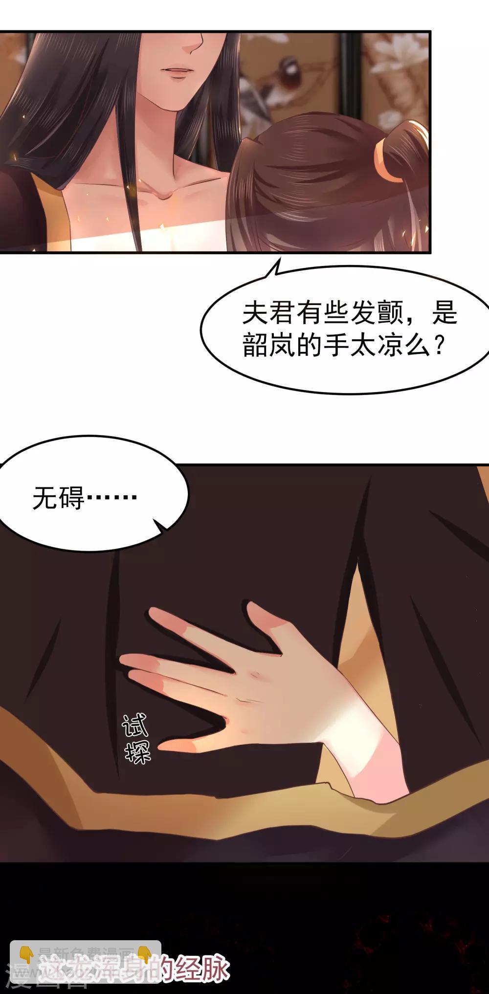 第6话 我等你自愿32