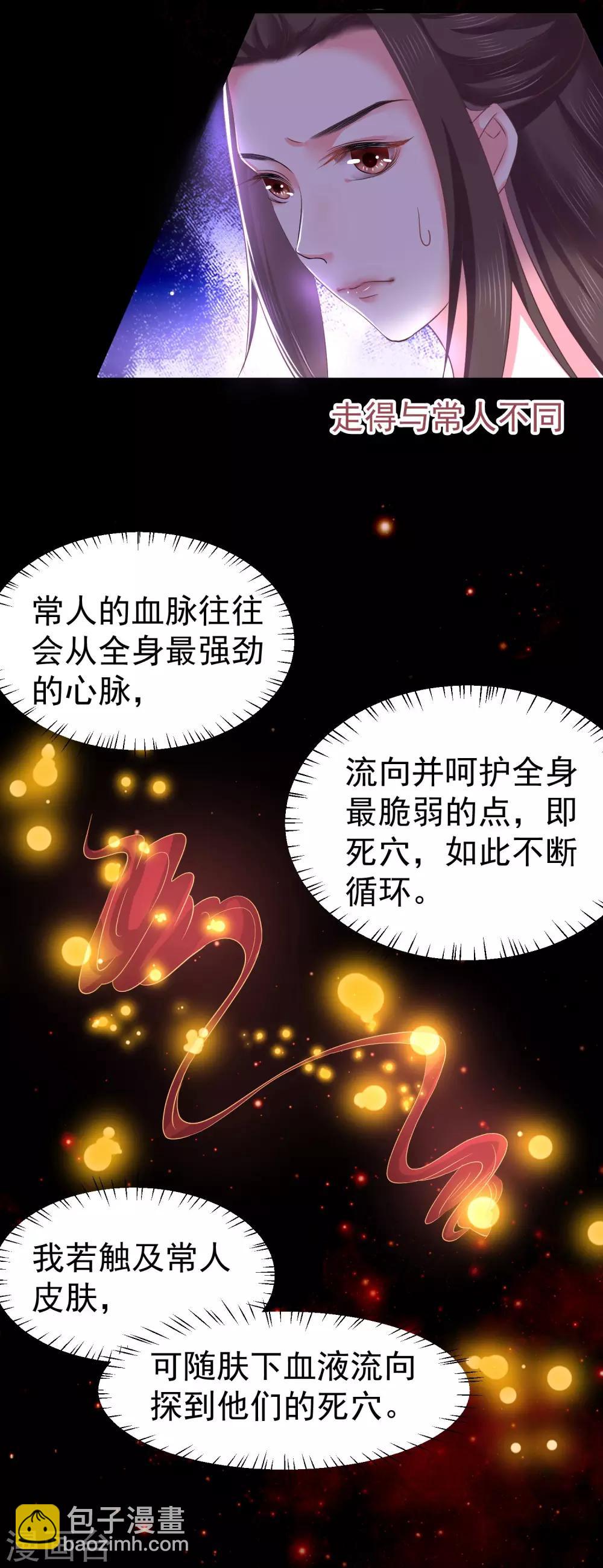 第6话 我等你自愿33