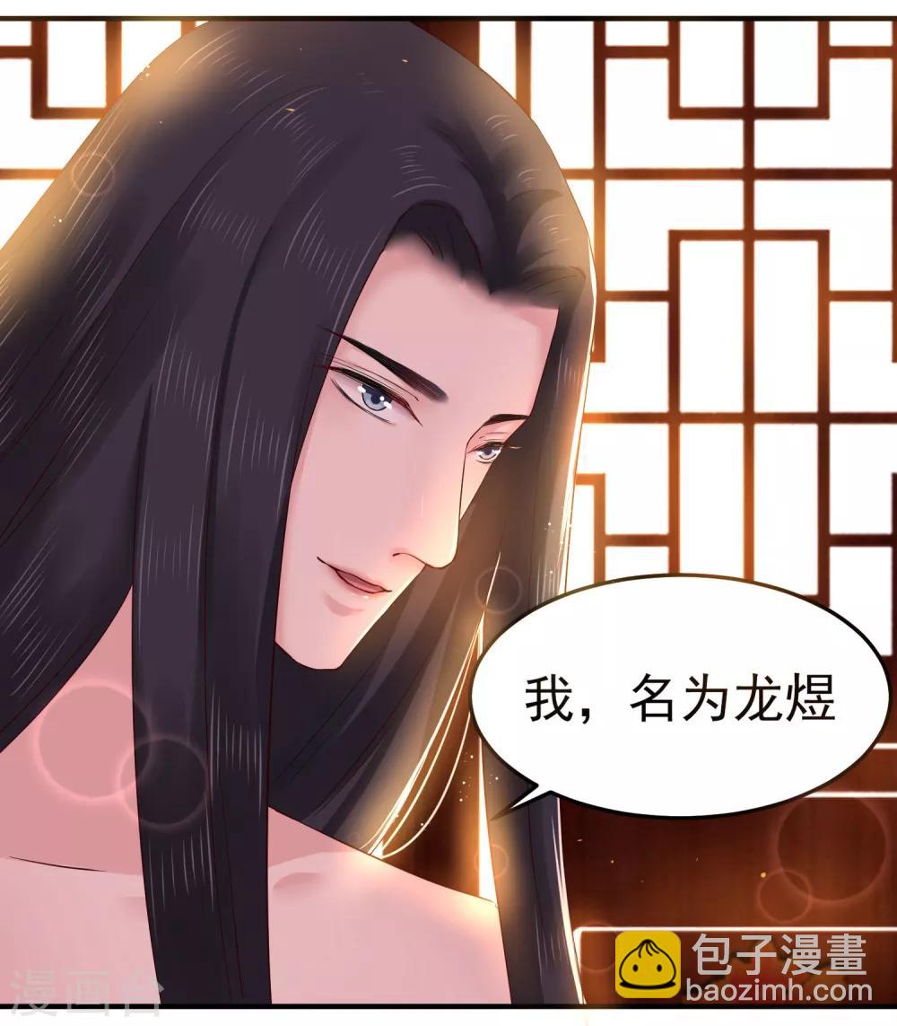 第6话 我等你自愿35