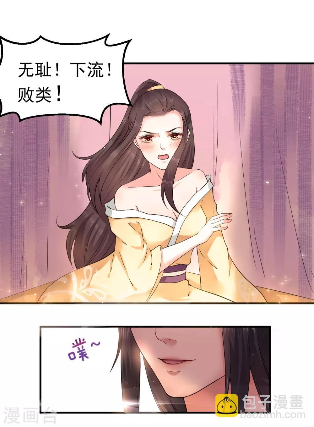 第6话 我等你自愿4