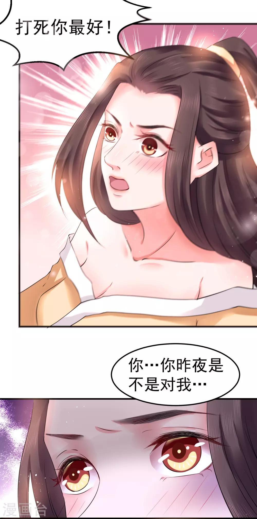 第6话 我等你自愿8