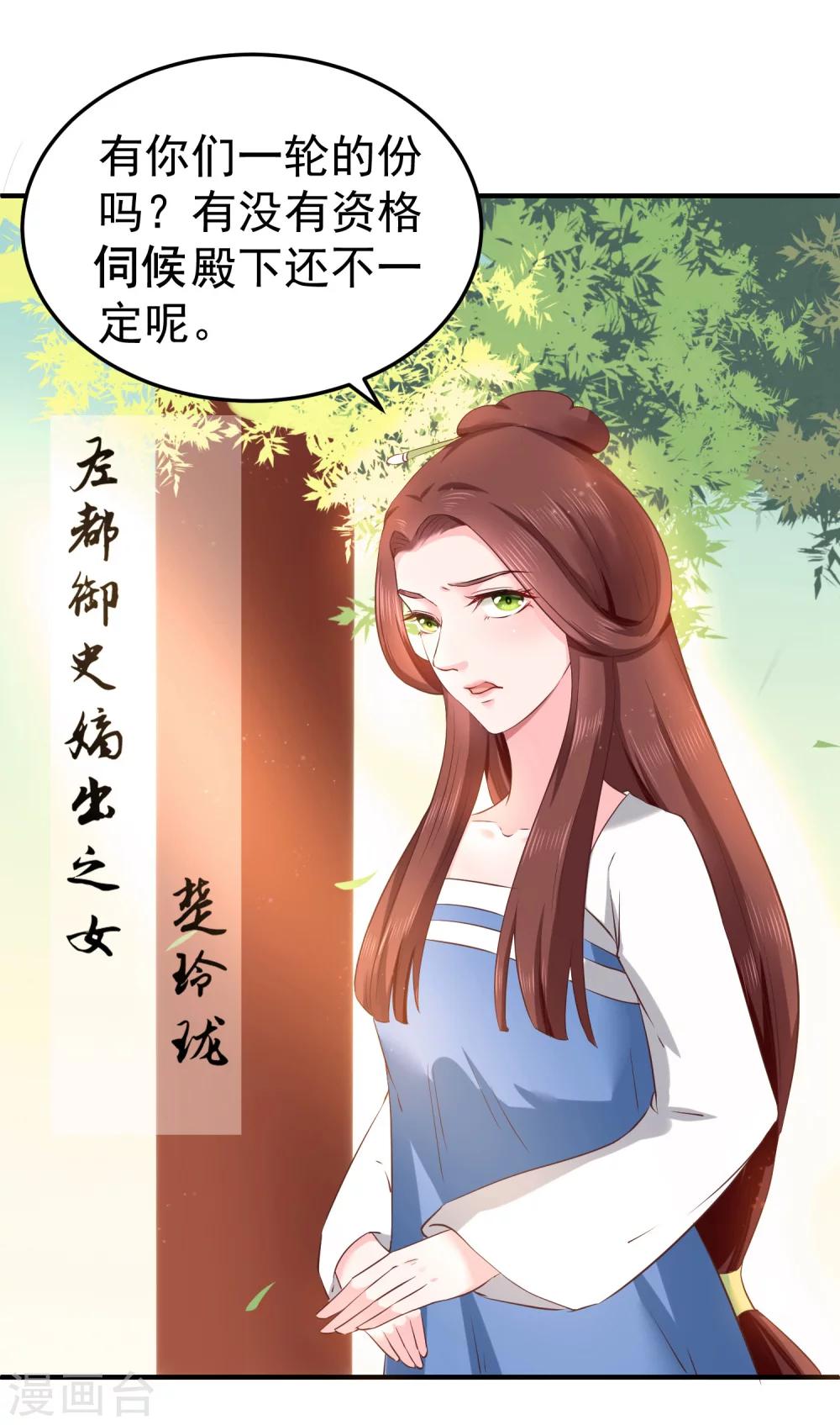 第7话 唇枪舌剑14