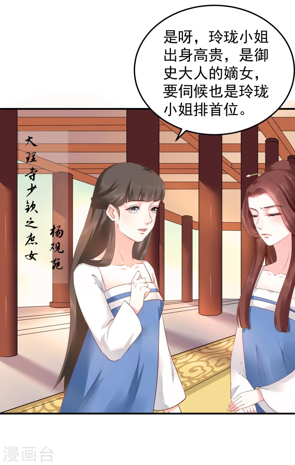 第7话 唇枪舌剑15