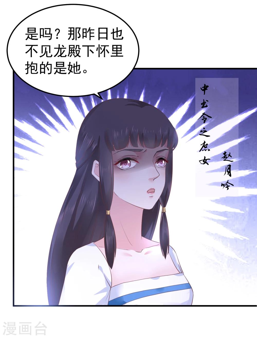 第7话 唇枪舌剑16