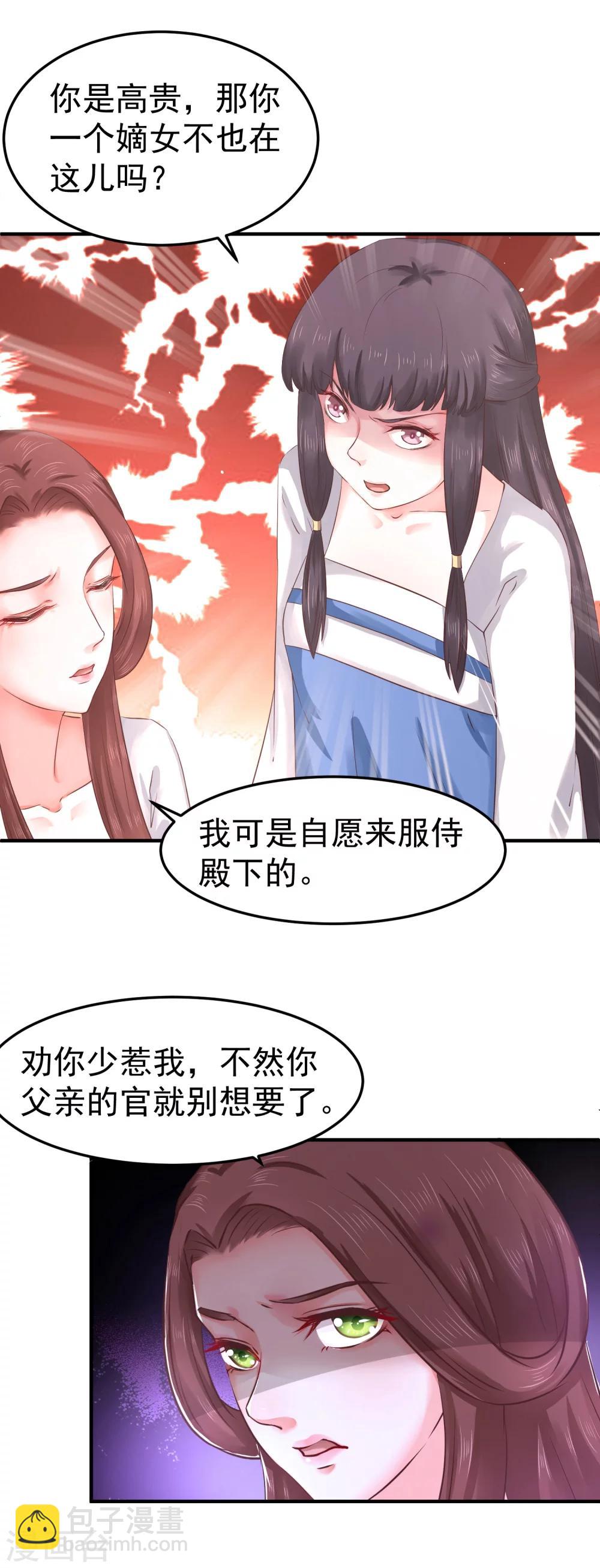 第7话 唇枪舌剑21