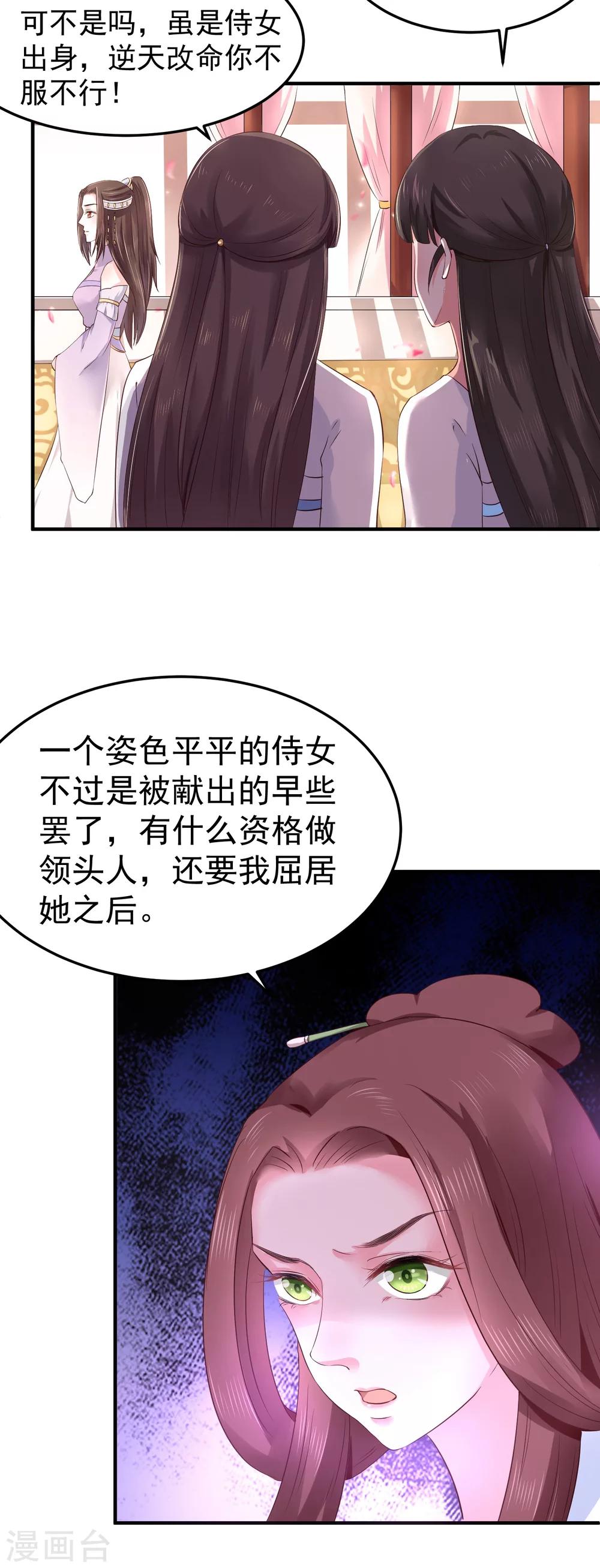第7话 唇枪舌剑24