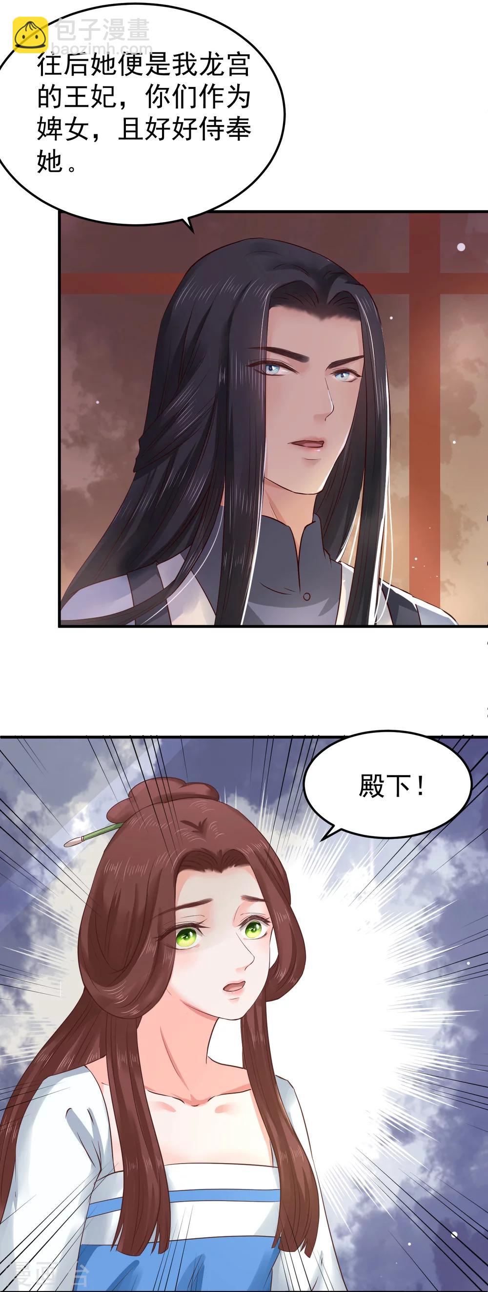 第7话 唇枪舌剑29