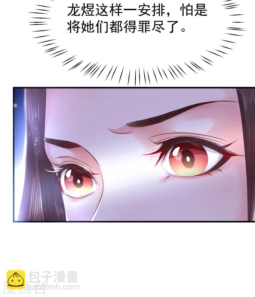 第7话 唇枪舌剑33