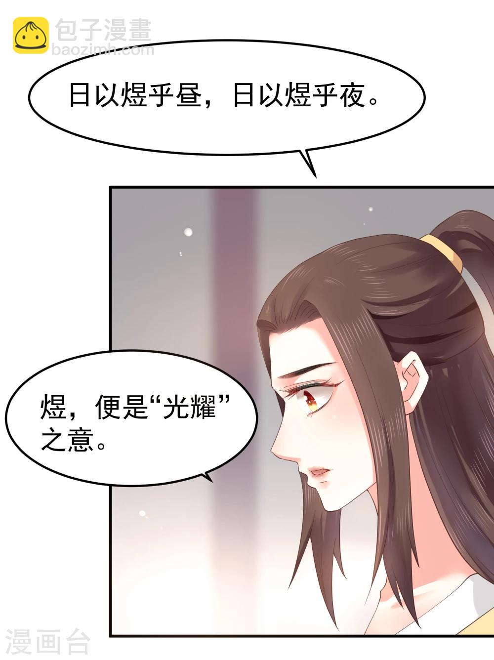 第7话 唇枪舌剑4