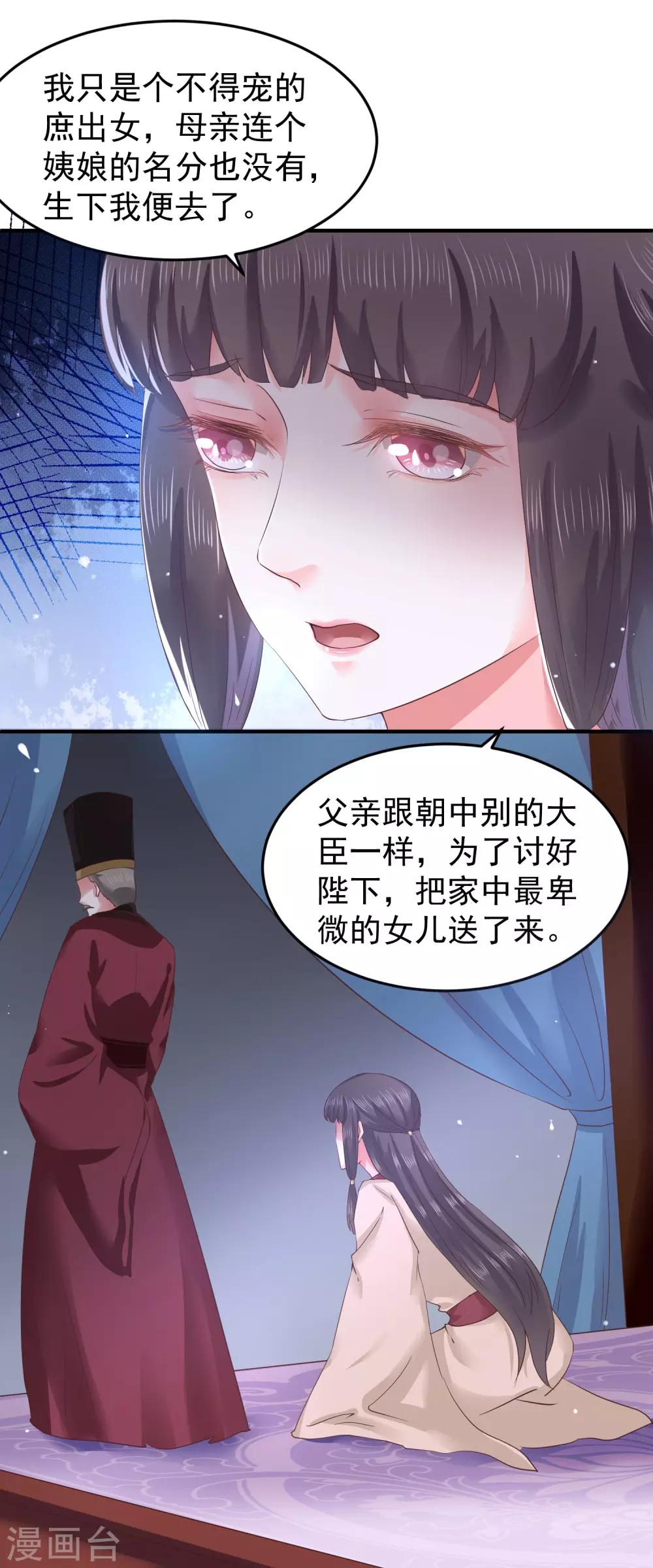 第9话 你从什么时候开始看的？13