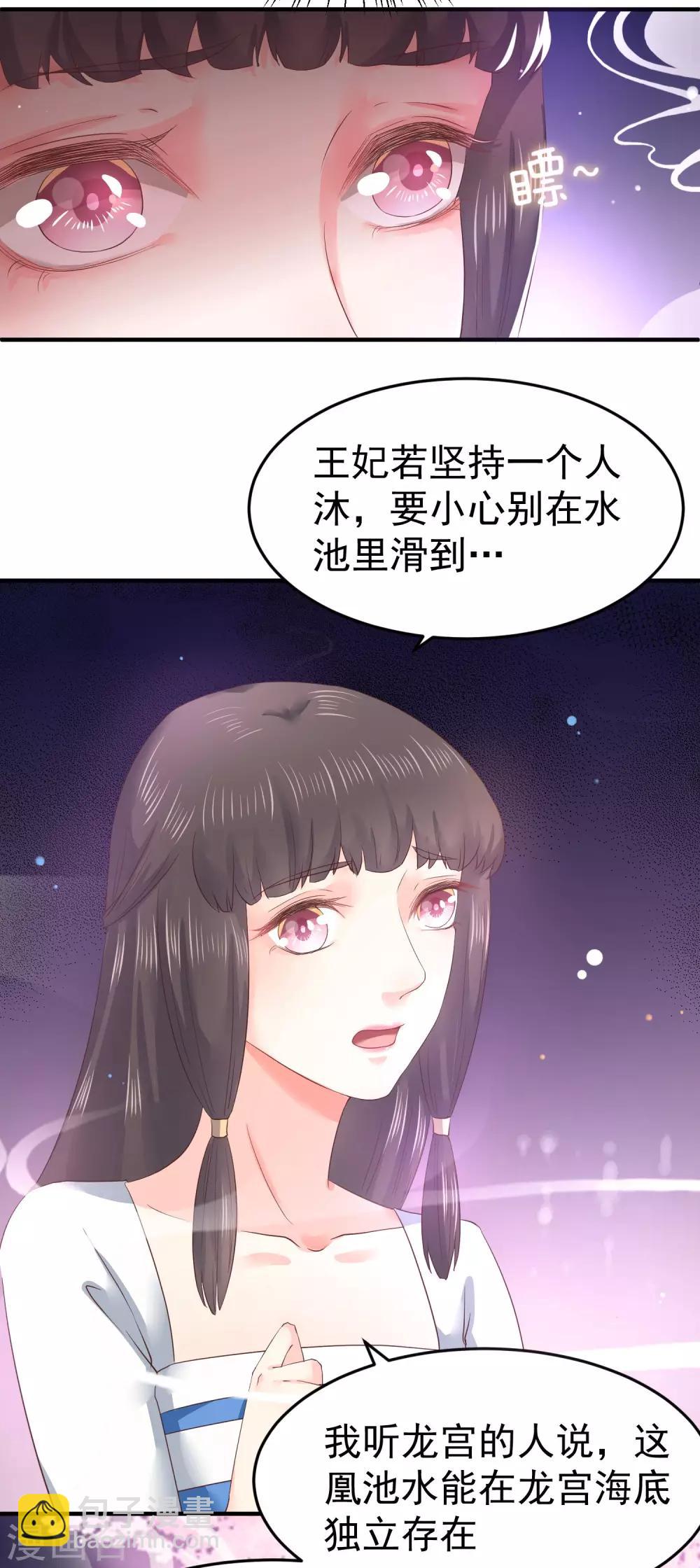 第9话 你从什么时候开始看的？15