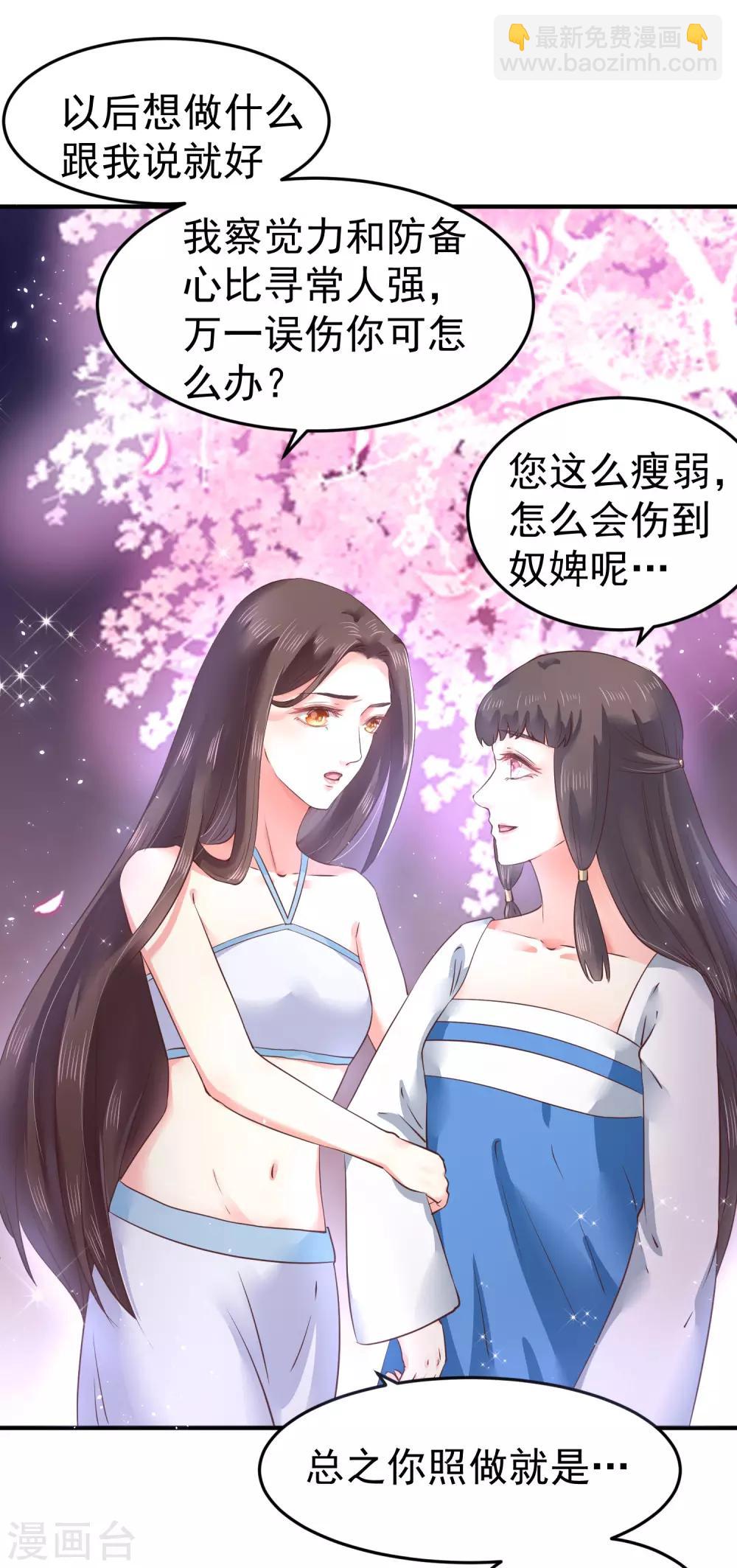 第9话 你从什么时候开始看的？27