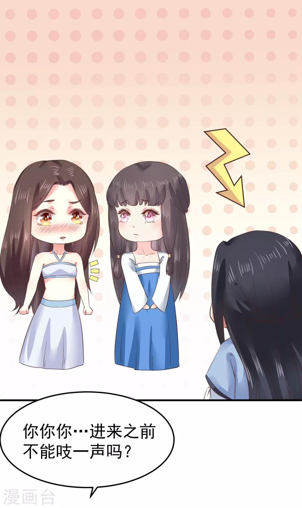 第9话 你从什么时候开始看的？29