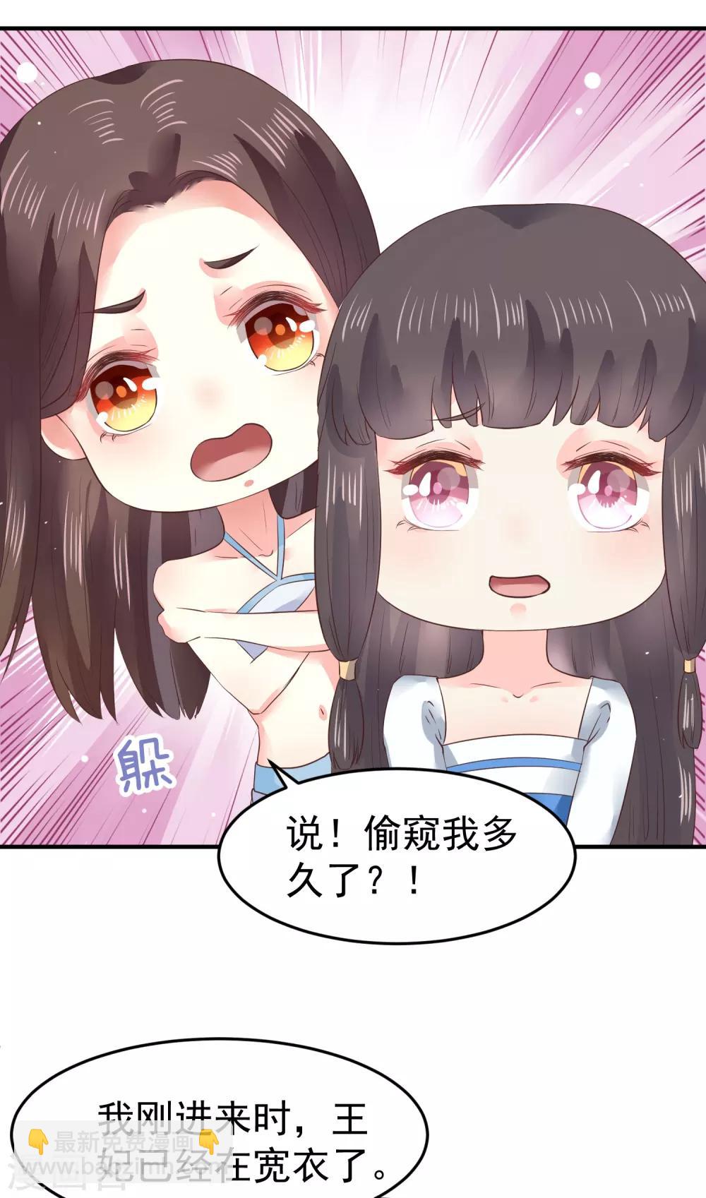 第9话 你从什么时候开始看的？30