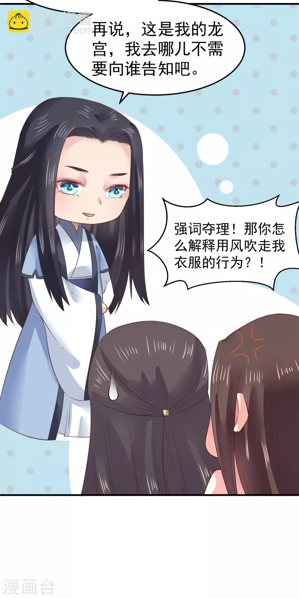 第9话 你从什么时候开始看的？31