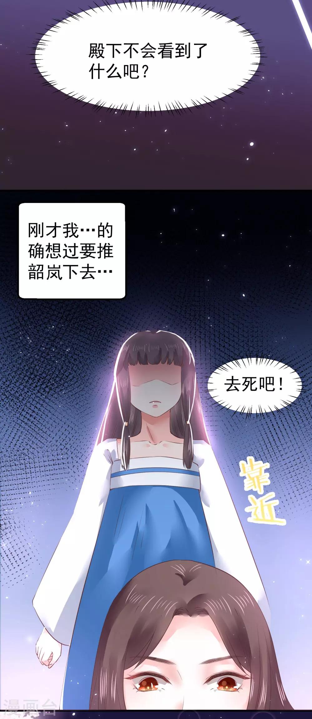 第9话 你从什么时候开始看的？33