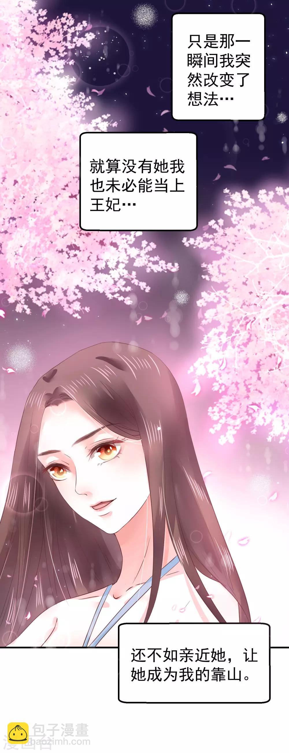 第9话 你从什么时候开始看的？34