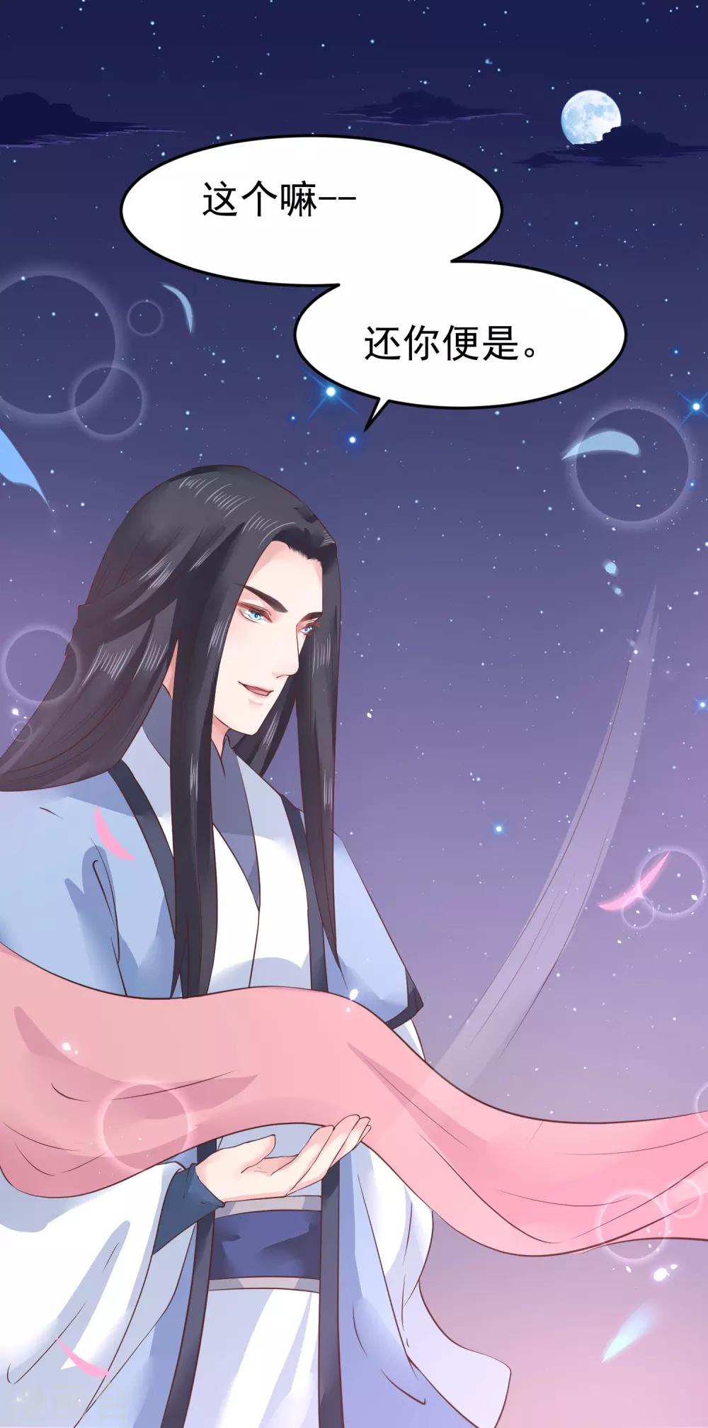 第9话 你从什么时候开始看的？35