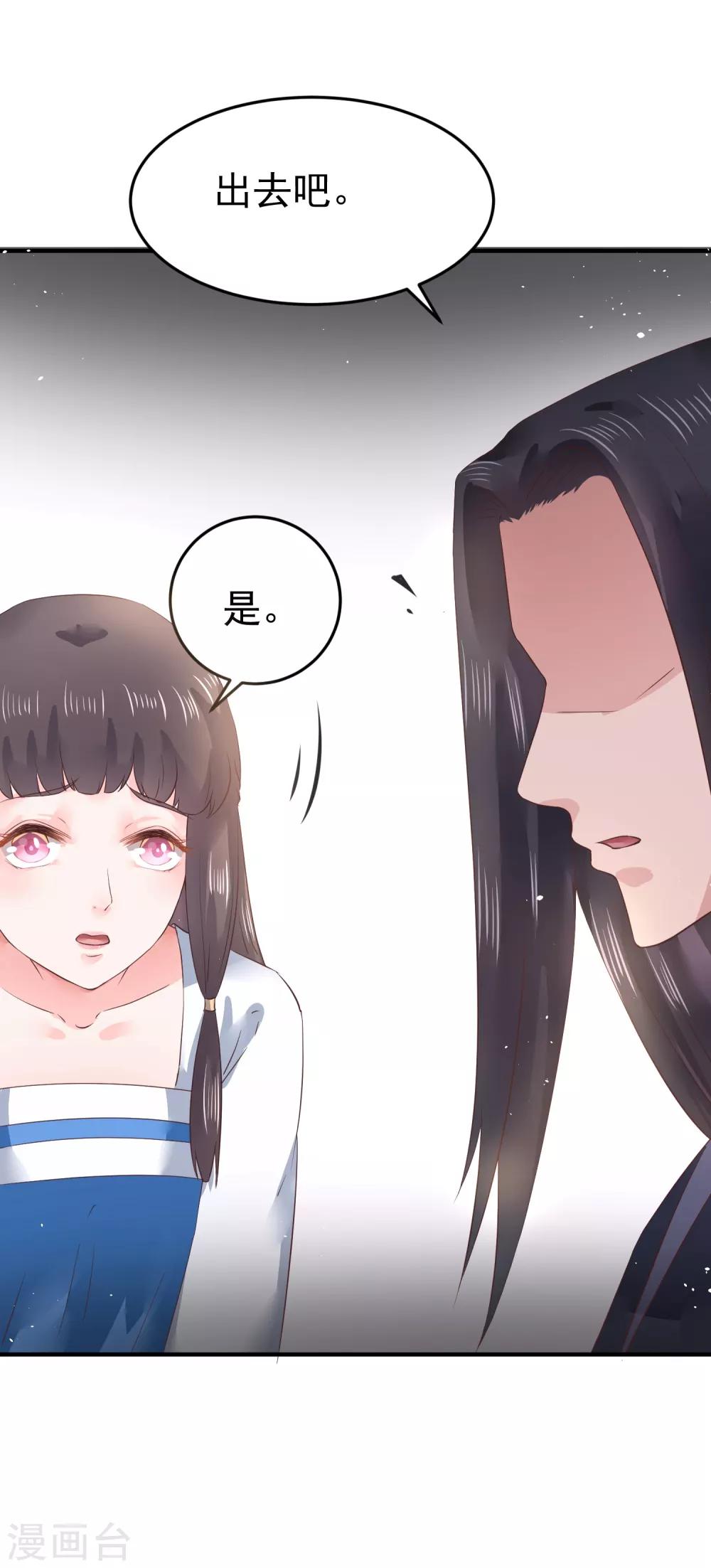 第9话 你从什么时候开始看的？39