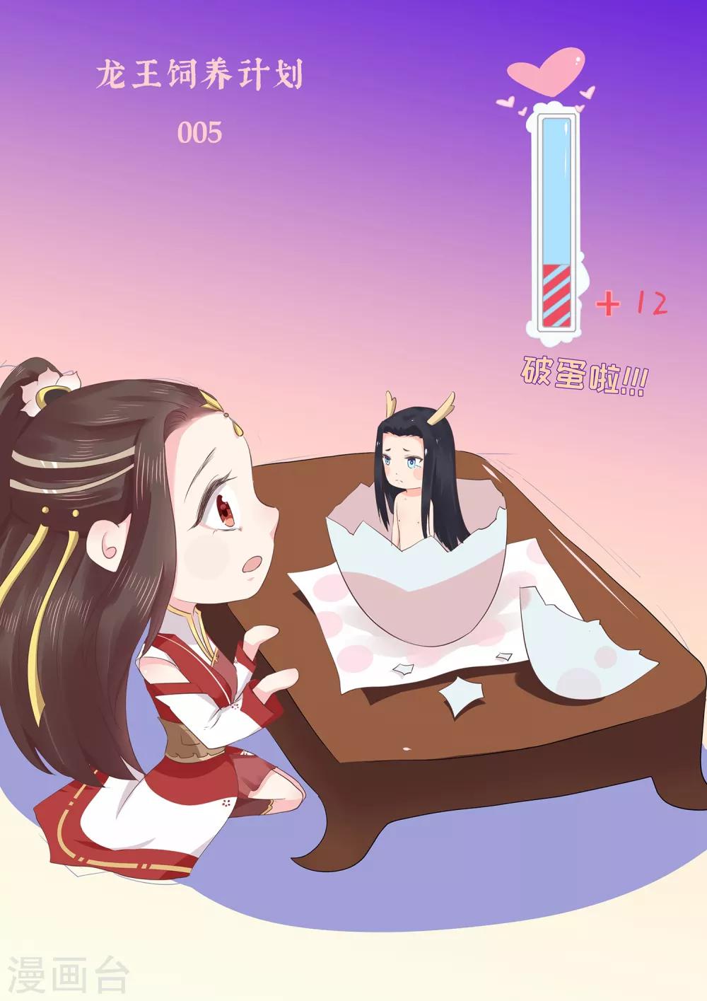 第9话 你从什么时候开始看的？44