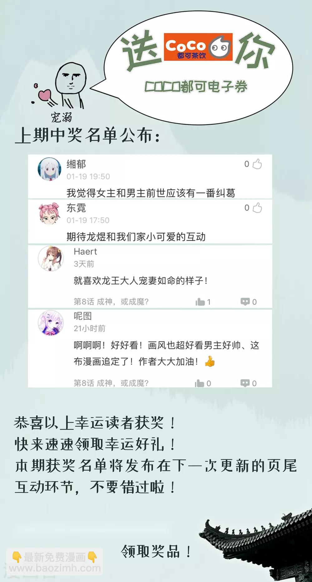 第9话 你从什么时候开始看的？46