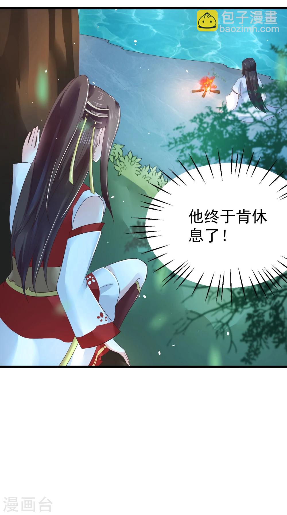 第11话 傻丫头，你这不是让我分心吗？18