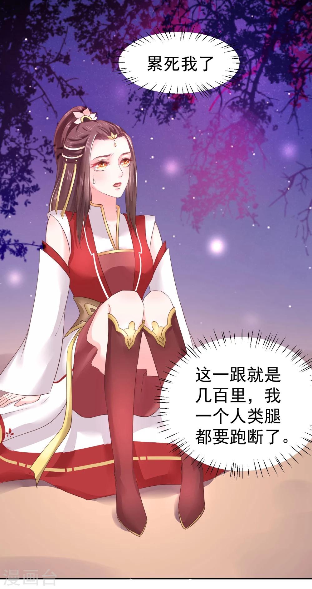 第11话 傻丫头，你这不是让我分心吗？19